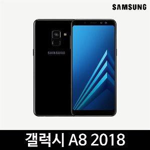 삼성 갤럭시 A8 2018 공기계 미사용 새제품 A530